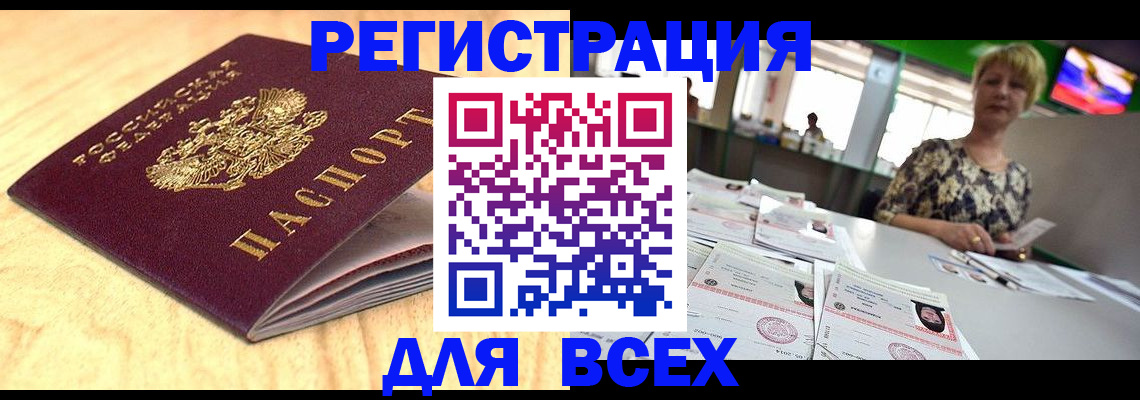 временная регистрация законно в Кувандыке